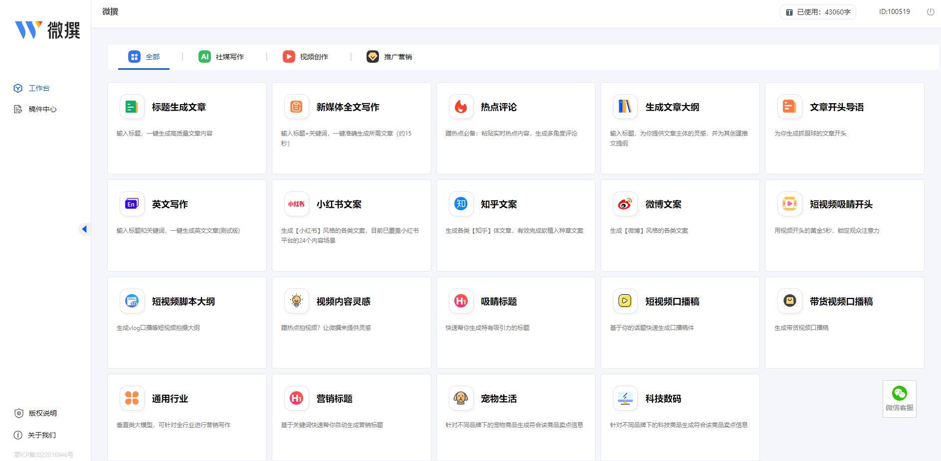 AI创作开云 开云体育平台网络推广营销策划书(图3)