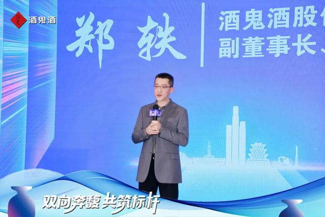 15开云体育 Kaiyun.com 官网入口城、143天透视酒鬼酒样板市场“完全体”的渠道力革新(图3)