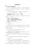 咨询服务费协议模板开云APP 开云官网入口(图2)