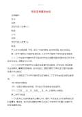咨询服务费协议模板开云APP 开云官网入口(图8)