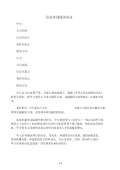 咨询服务费协议模板开云APP 开云官网入口(图12)