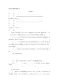 咨询服务费协议模板开云APP 开云官网入口(图13)