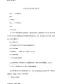 咨询服务费协议模板开云APP 开云官网入口(图15)