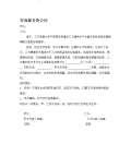 咨询服务费协议模板开云APP 开云官网入口(图17)