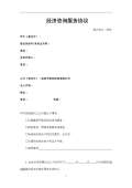 咨询服务费协议模板开云APP 开云官网入口(图19)
