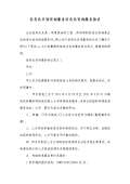 咨询服务费协议模板开云APP 开云官网入口(图22)