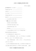 咨询服务费协议模板开云APP 开云官网入口(图23)