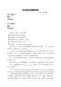 咨询服务费协议模板开云APP 开云官网入口(图24)