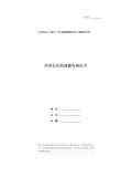 咨询服务费协议模板开云APP 开云官网入口(图42)