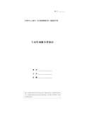 咨询服务费协议模板开云APP 开云官网入口(图41)