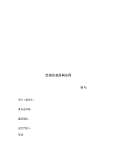 咨询服务费协议模板开云APP 开云官网入口(图44)