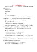 咨询服务费协议模板开云APP 开云官网入口(图45)