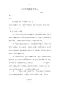 咨询服务费协议模板开云APP 开云官网入口(图51)