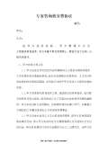 咨询服务费协议模板开云APP 开云官网入口(图54)