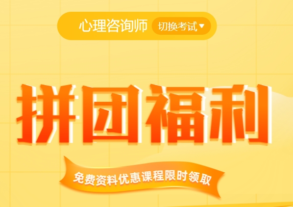 2024年11月心理咨询师报名要花多少钱？报考流程是什么？开云体育 Kaiyun.com 官网入口(图3)
