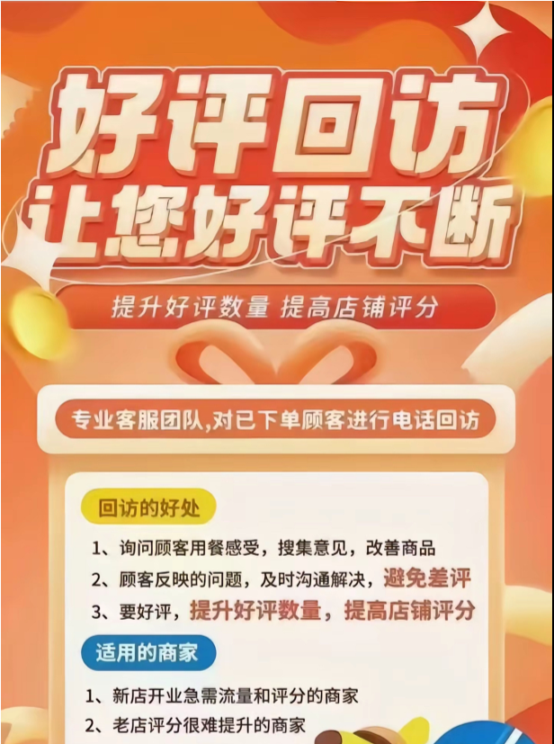 “AI”冒充外卖员索要开云 开云体育官网好评运营公司称用户会同情骑手(图5)