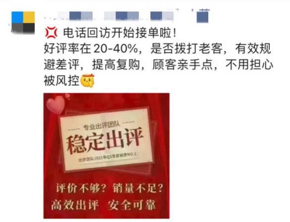“AI”冒充外卖员索要开云 开云体育官网好评运营公司称用户会同情骑手(图6)