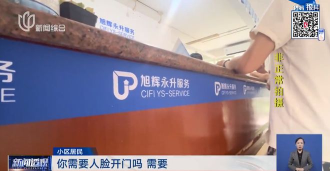 开云 开云体育平台上海80多个小区都出现了！回家开门必须先……让居民更担心的是→(图9)