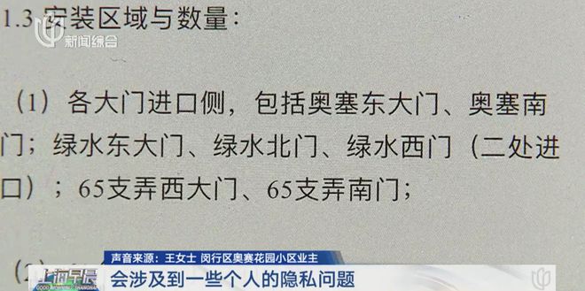开云 开云体育平台上海80多个小区都出现了！回家开门必须先……让居民更担心的是→(图4)