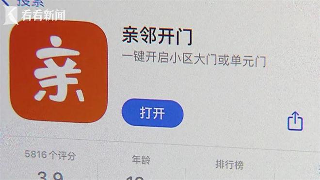 开云 开云体育平台上海80多个小区都出现了！回家开门必须先……让居民更担心的是→(图3)