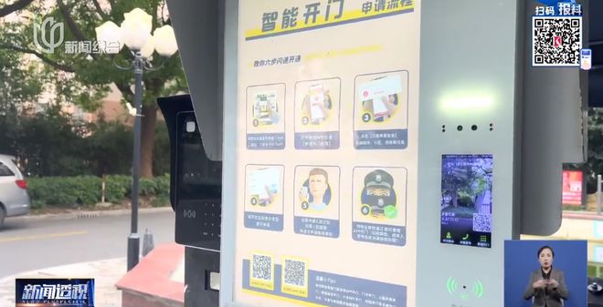 开云 开云体育平台上海80多个小区都出现了！回家开门必须先……让居民更担心的是→(图5)