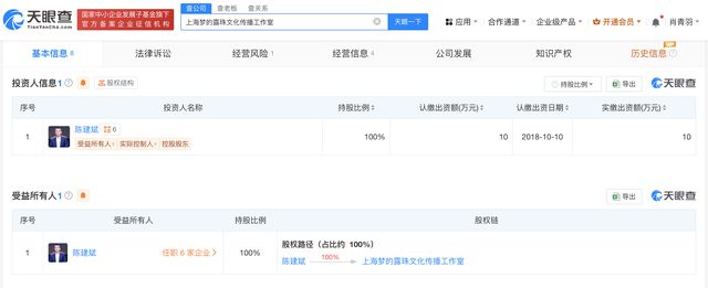 陈建斌梦的露珠工作室注销开云APP 开云官网入口 已成立新梦的露珠工作室(图2)