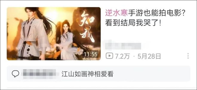 腾讯、网易、三七、益世界、冰川华南游戏拍短剧Kaiyun 开云体育到底拍了啥？(图5)