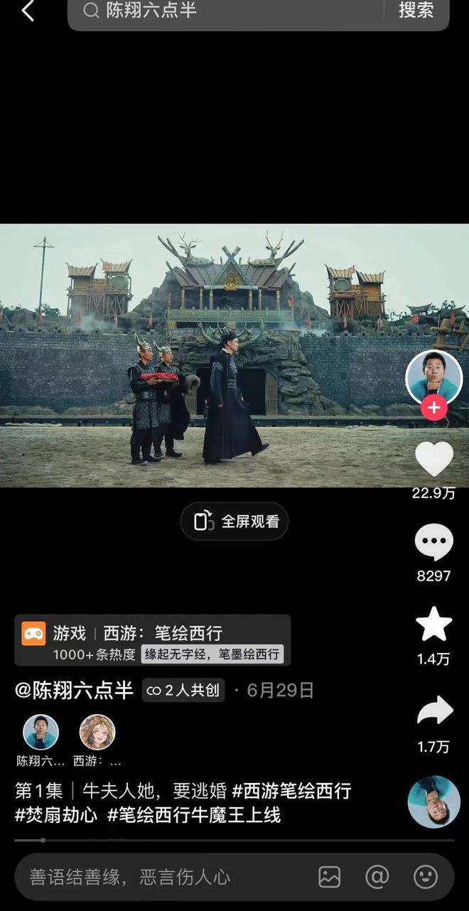 腾讯、网易、三七、益世界、冰川华南游戏拍短剧Kaiyun 开云体育到底拍了啥？(图4)