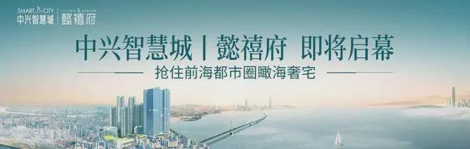 2024最新中山中兴智慧城懿禧府售楼处(官方通知)楼盘简介房价配套Kaiyun 开云体育(图2)