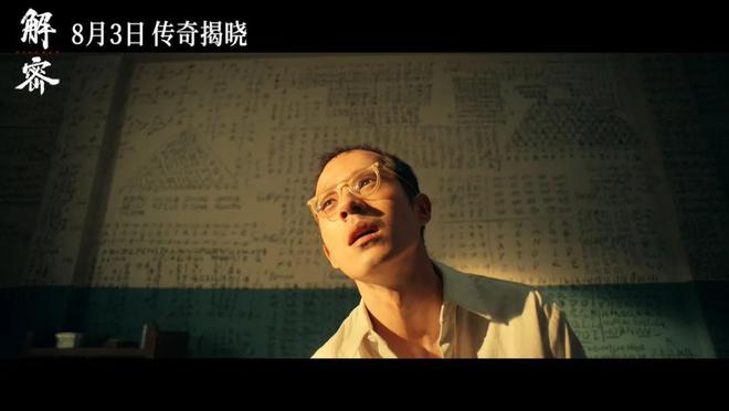 Kaiyun 开云是的《解密》做到了前所未见！(图8)