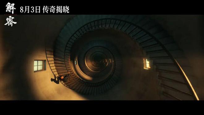 Kaiyun 开云是的《解密》做到了前所未见！(图11)