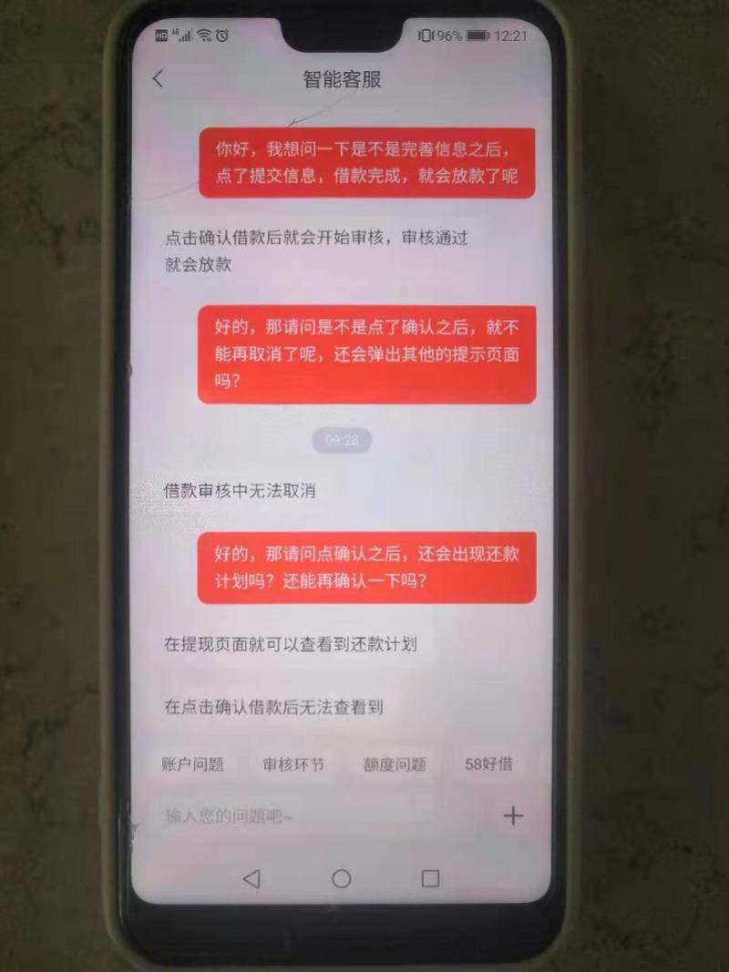 Kaiyun 开云体育58好借被指还款时才知还要交服务费！确认借款前未直接提示(图3)