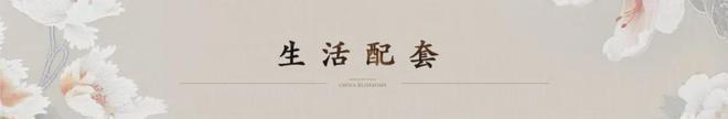 开云体育 开云官网花香壹号售楼处位置在哪？｜花香壹号售楼处电话是多少？(图6)