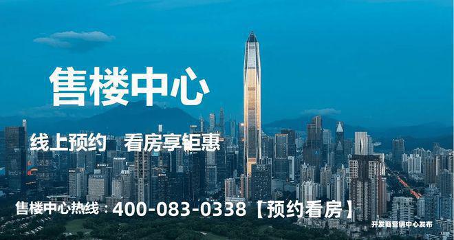 深圳蛇口晗山悦海特惠特价房单价85万～12万总价1400万～1开云体育 Kaiyun.com 官网入口900万(图2)