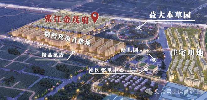 张江金茂府为什么这么火张江金茂府优势在哪里深度开云 开云体育官网价值剖析(图3)