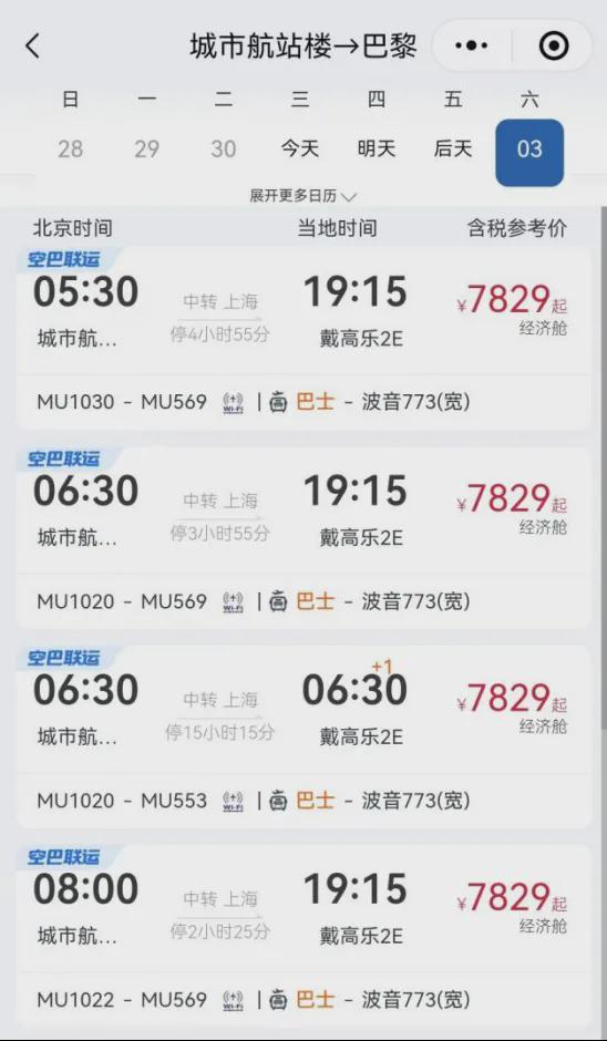 开云 开云体育官网【原创】没有机场的苏州成了国际航班的始发目的地？(图5)
