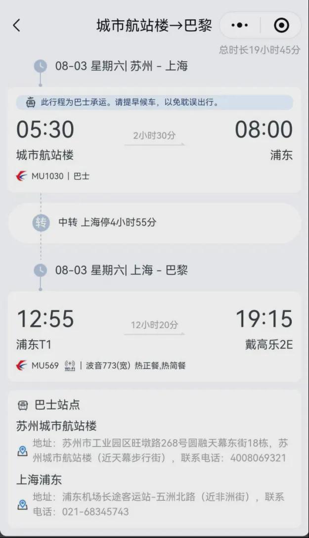开云 开云体育官网【原创】没有机场的苏州成了国际航班的始发目的地？(图6)