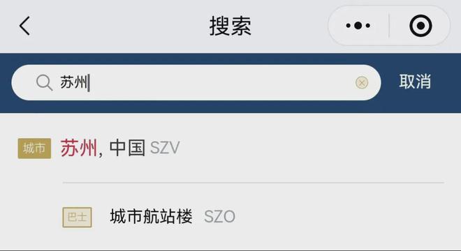 开云 开云体育官网【原创】没有机场的苏州成了国际航班的始发目的地？(图4)