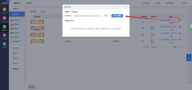 Kaiyun 开云体育企业如何策划大型活动？企业大型活动策划有哪些注意事项？(图14)