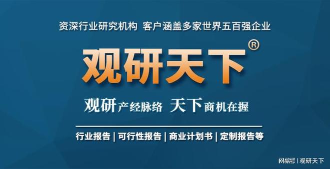 中国工程咨询服务行业发展深度研究分析报告（2023-2030年）开云体育 Kaiyun.com 官网入口(图6)