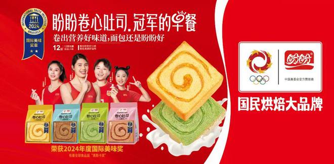 Kaiyun 开云体育两把利刃深度解读盼盼食品的奥运营销战(图9)