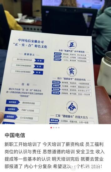 某运营商新职工培训宣传特色文化！食堂有饺子可以开云 开云体育平台吃皮薄馅大！(图2)