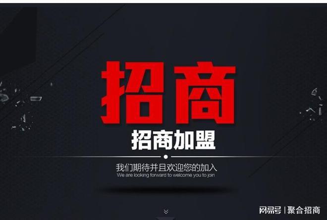 聚合招商：开云APP 开云官网入口开启商业新篇章(图1)