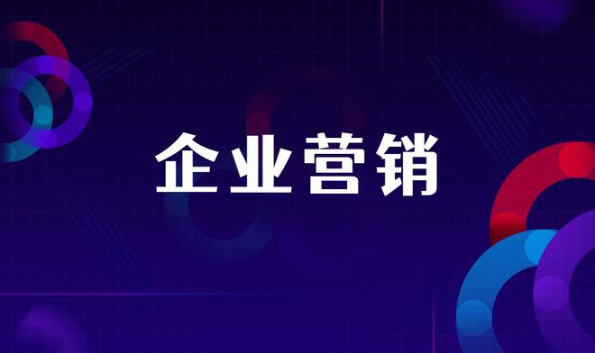 开云 开云体育平台有免费的企业营销自动化平台吗？企业营销自动化有什么好处？(图1)