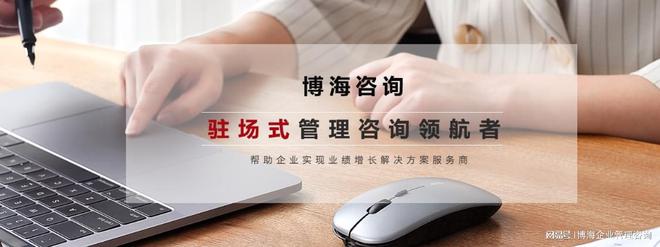 开云 开云体育官网大连企业管理咨询公司哪家好(图1)