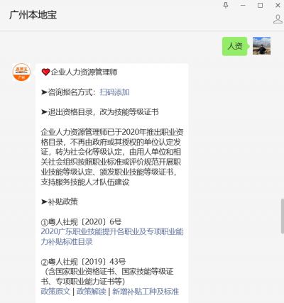 企业人力资源管理师证书有用开云 开云体育平台吗？(图1)