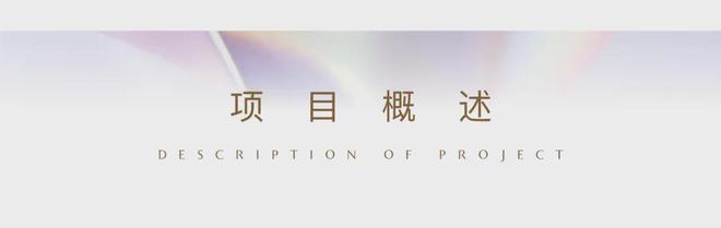 金隅外滩东岸官方网站-金隅外滩东岸官方首Kaiyun 开云体育页-欢迎你(图2)
