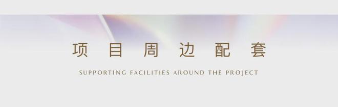金隅外滩东岸官方网站-金隅外滩东岸官方首Kaiyun 开云体育页-欢迎你(图7)