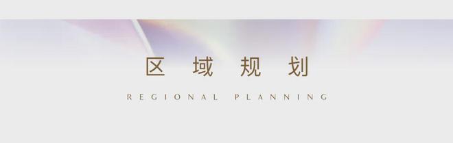 金隅外滩东岸官方网站-金隅外滩东岸官方首Kaiyun 开云体育页-欢迎你(图5)
