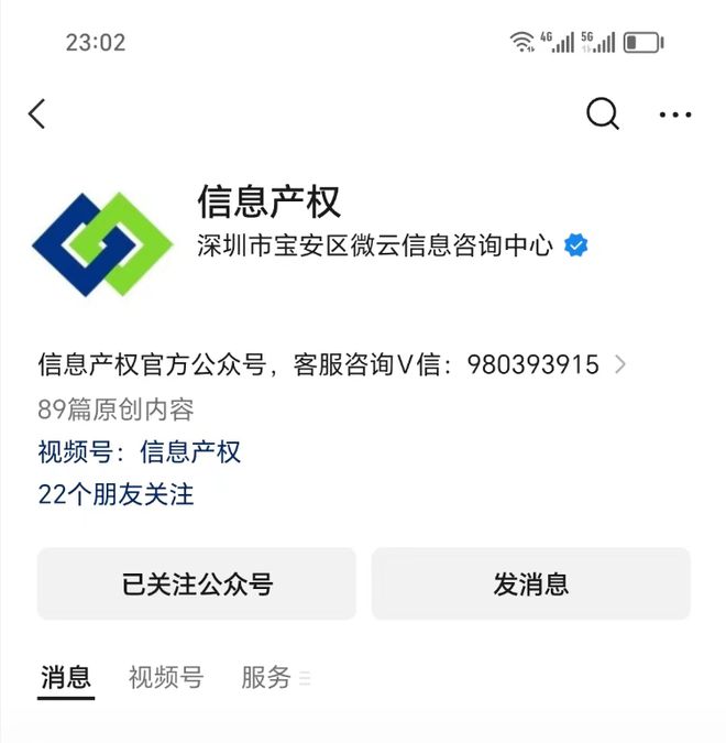 个体工商户公众号如何认证?个体户公众号申请注册流程详解开云体育 开云平台(图2) 个体工商户公众号如何认证?个体户公众号申请注册流程详解开云体育 开云平台(图2)